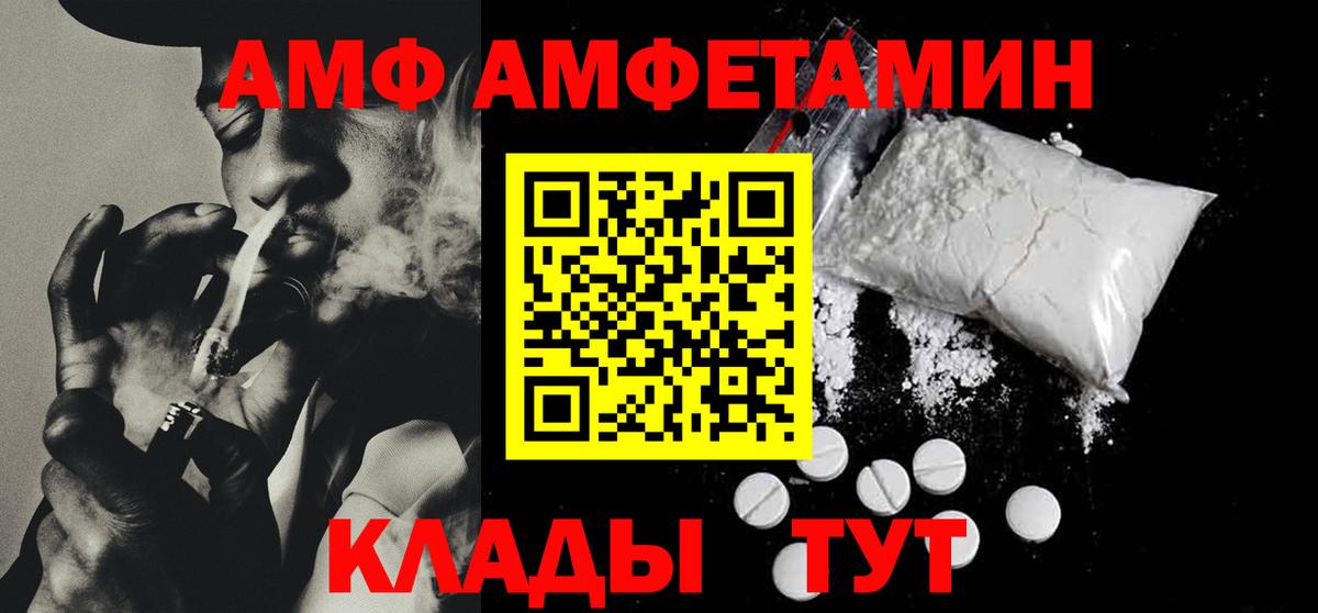 АМФЕТАМИН Premium Волжский