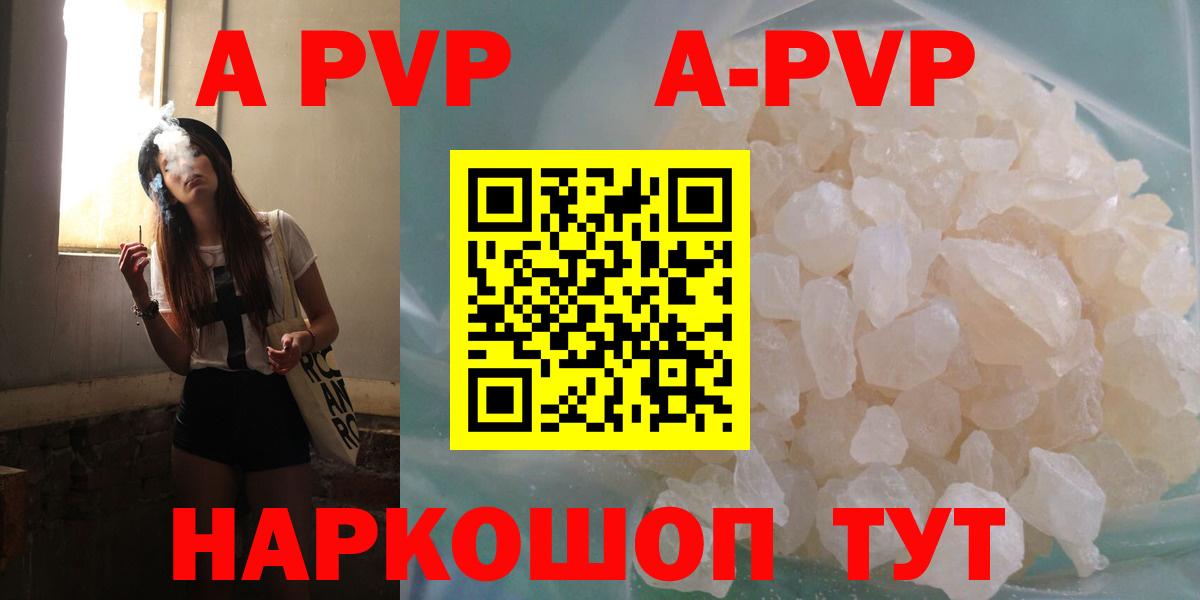 Alpha PVP мука Волжский