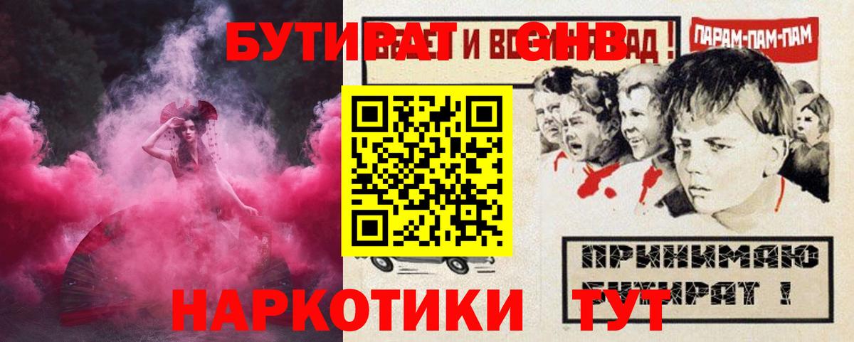 БУТИРАТ буратино  Вход с VPN  Бутират  Волжский 