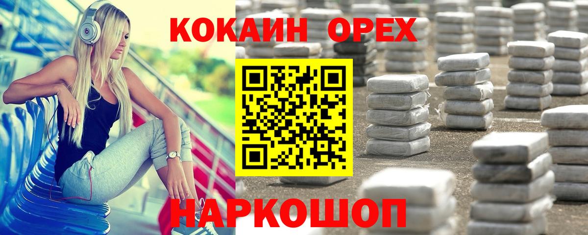 Cocaine Боливия  Кокаин  Вход с VPN  Волжский  купить закладку  КОКАИН FishScale 