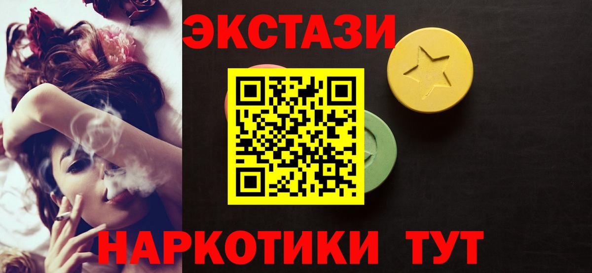 Экстази 250 мг  Вход с VPN  Ecstasy  Волжский  Экстази louis Vuitton 