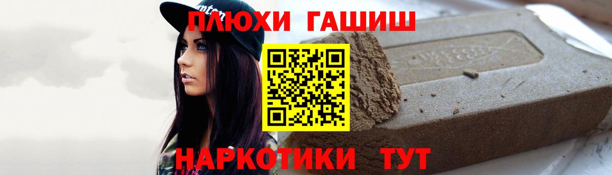 ГАШИШ 40% ТГК  Вход с VPN  ГАШИШ гарик  Волжский 