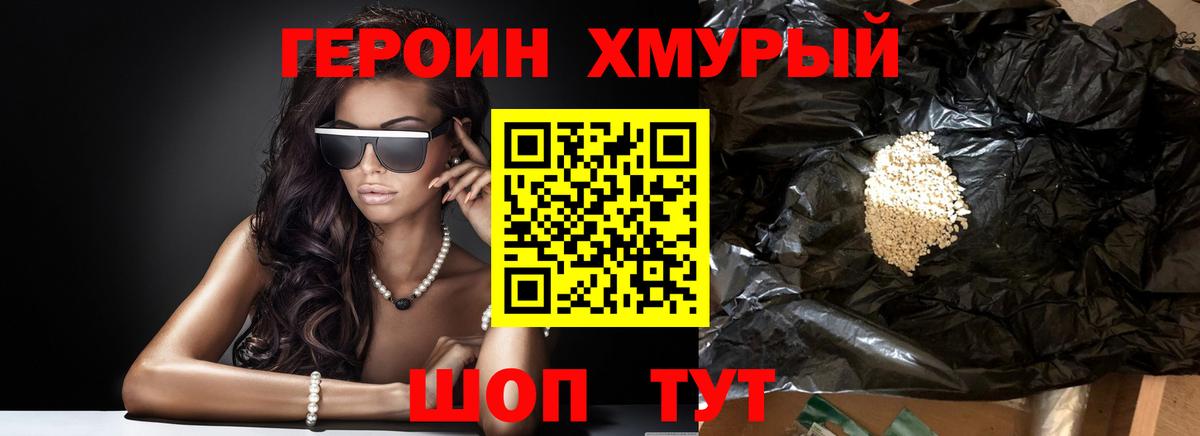 Волжский  Героин белый  Вход с VPN 