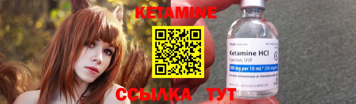 Кетамин VHQ  Вход с VPN  Волжский  Кетамин VHQ 
