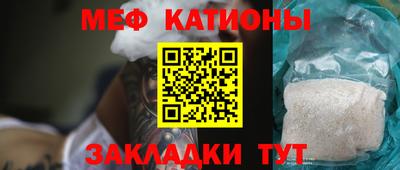 мяу мяу мука Мариинск