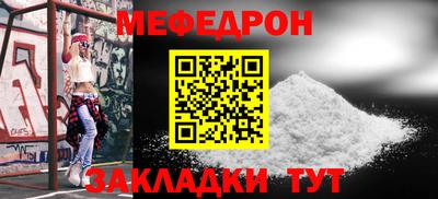 мяу мяу мука Мариинск