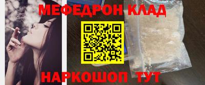 мяу мяу мука Мариинск