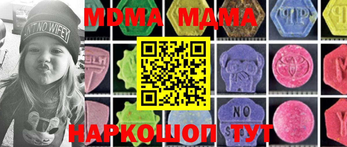 МДМА VHQ Волжский