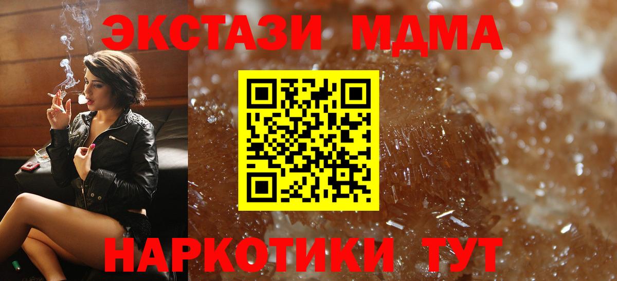 Волжский  МДМА молли  Вход с VPN 