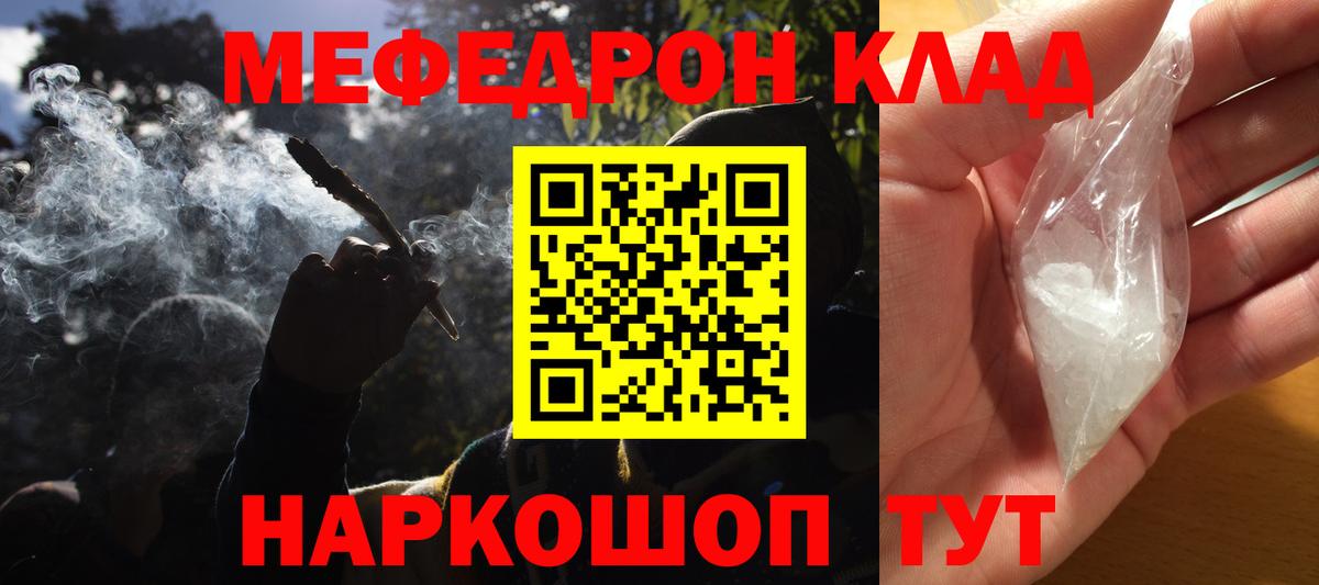 МЯУ-МЯУ VHQ  Вход с VPN  закладки  МЯУ-МЯУ  Волжский  МЕФ VHQ 