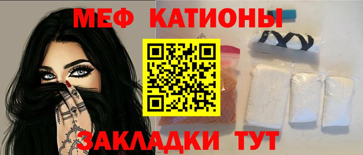 Мефедрон Волжский