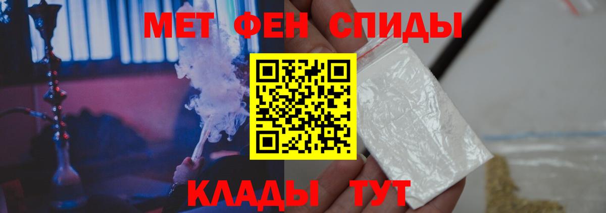 Первитин Декстрометамфетамин 99.9% Волжский