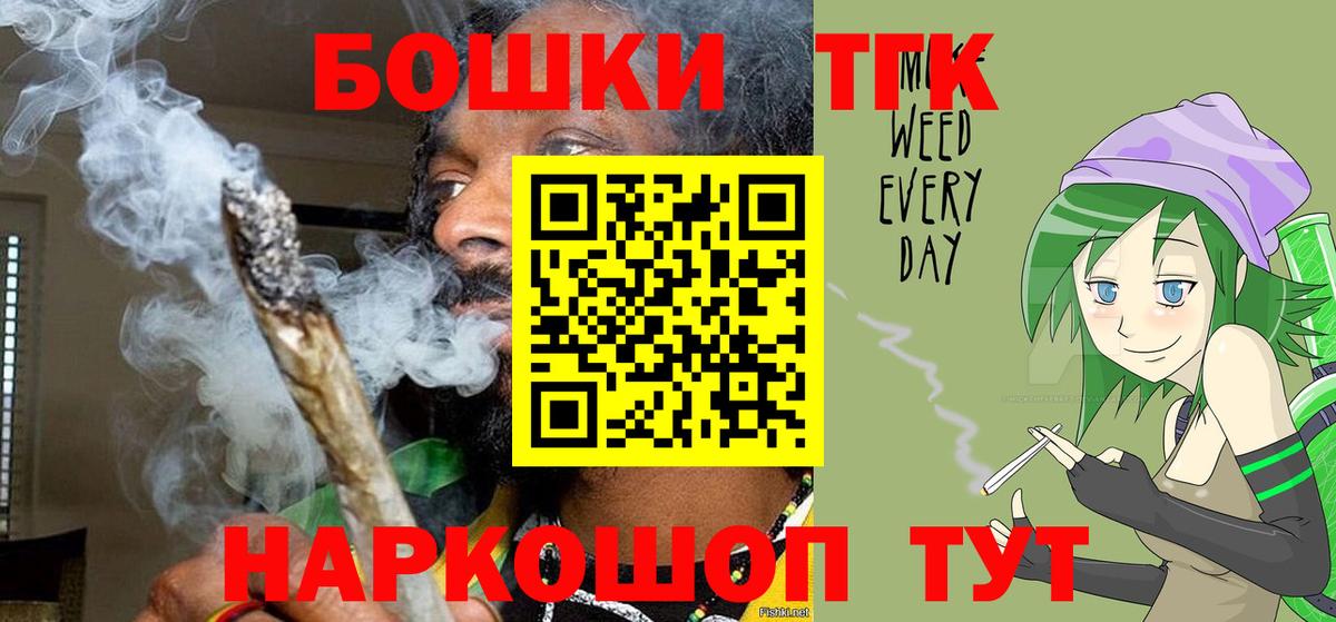 Бошки Шишки план Волжский